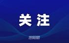 贵阳“城超”排位赛：太原队2:0胜黔江队，分获第5、第6名